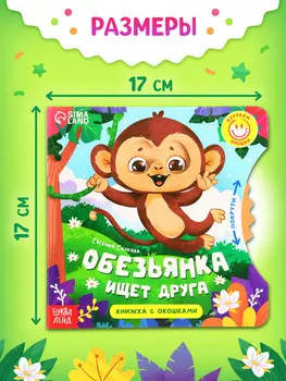 Книга картонная с колесиком