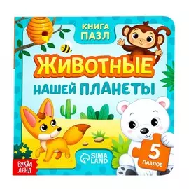 Книга картонная