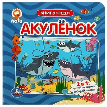 Книга КОТЕ ТВ, Умка 978-5-506-08578-2