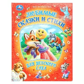 Книга Козлов Сергей, Умка 978-5-506-09491-3