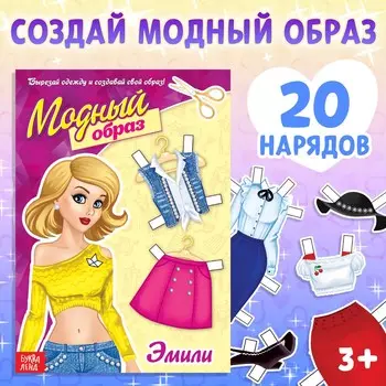 Книга куколка бумажная