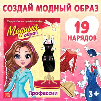 Книга куколка бумажная