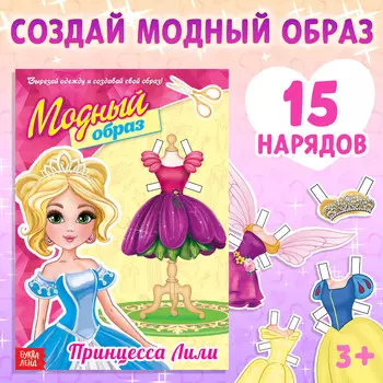Книга куколка бумажная