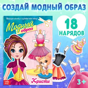 Книга куколка бумажная
