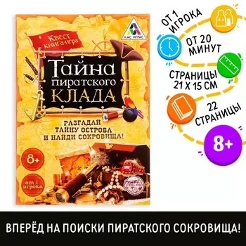 Книга-квест