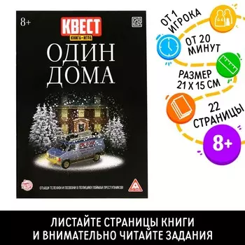 Книга-квест