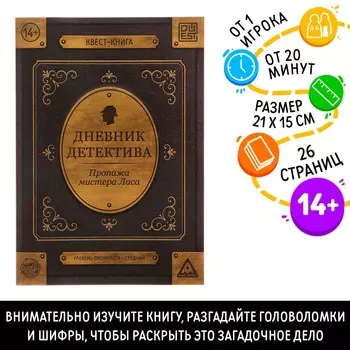 Книга-квест
