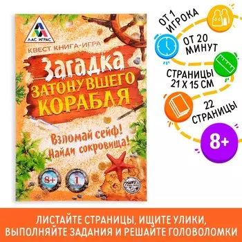 Книга-квест