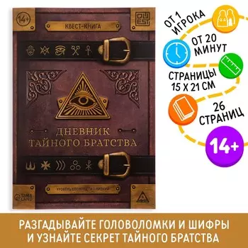 Книга-квест