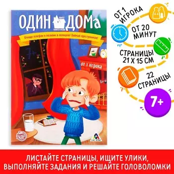 Книга-квест