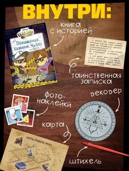 Книга - квест