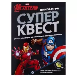 Книга квестов