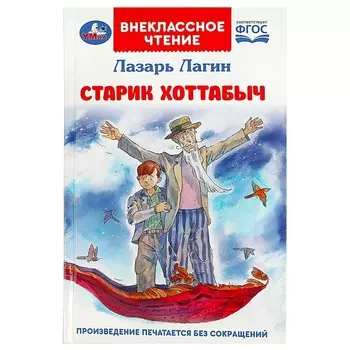 Книга Лагин Л