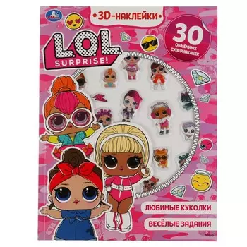 Книга ЛОЛ, Умка 9785506047254