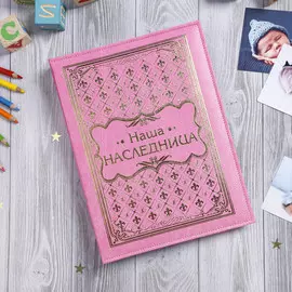 Книга малыша для девочки