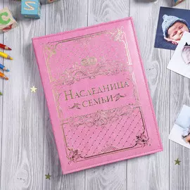 Книга малыша для девочки