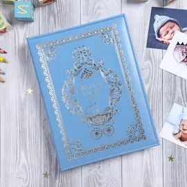 Книга малыша для мальчика