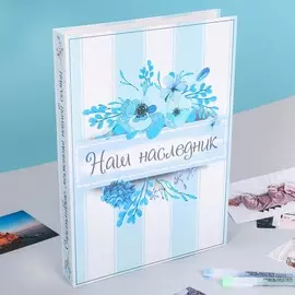 Книга малыша для мальчика