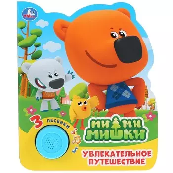 Книга Ми-ми-мишки, Умка 9785506033318