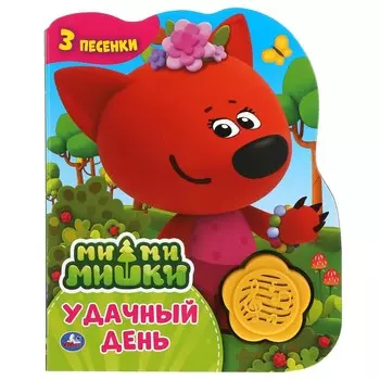 Книга Ми-ми-мишки, Умка 9785506041504