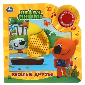 Книга Ми-ми-мишки, Умка 9785506041917