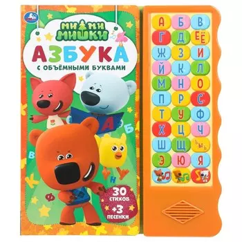Книга Ми-ми-мишки, Умка 9785506042051