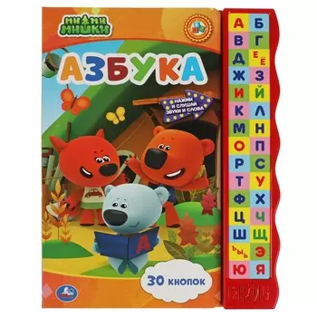 Книга Ми-ми-мишки, Умка 9785506072195