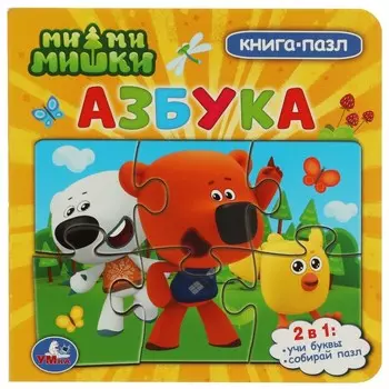 Книга Ми-ми-мишки, Умка 978-5-506-07842-5