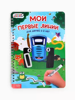 Книга многоразовая