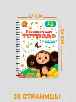 Книга многоразовая