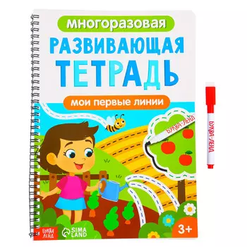 Книга многоразовая