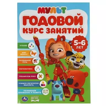 Книга МУЛЬТ, Умка 978-5-506-04300-3
