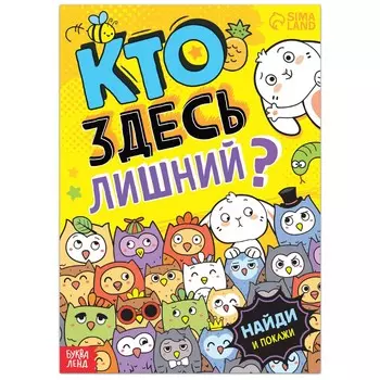 Книга найди и покажи