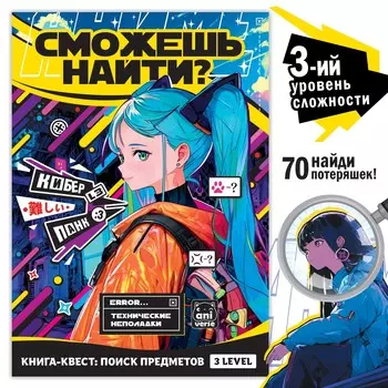 Книга найди и покажи