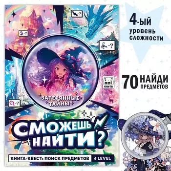 Книга найди и покажи