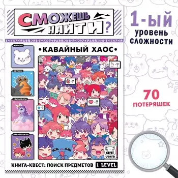 Книга найди и покажи