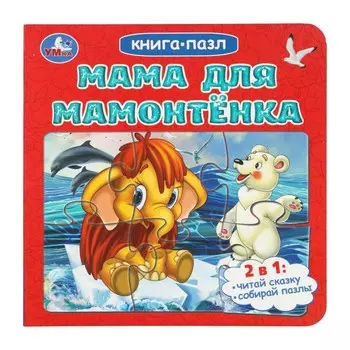 Книга Непомнящая Д