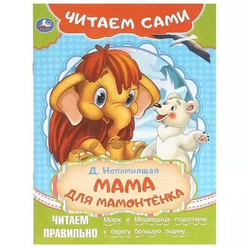 Книга Непомнящая Д