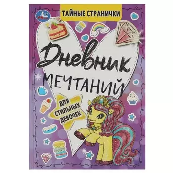 Книга noname, Умка 978-5-506-08580-5