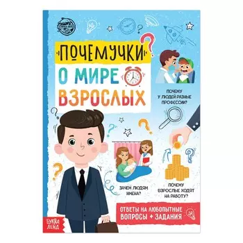 Книга обучающая