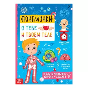 Книга обучающая