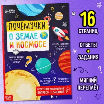 Книга обучающая