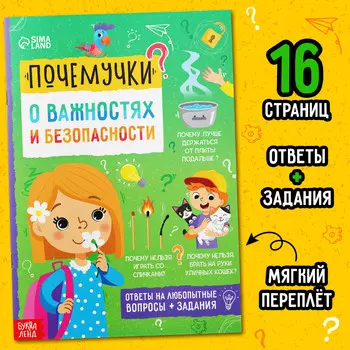 Книга обучающая