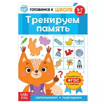 Книга обучающая