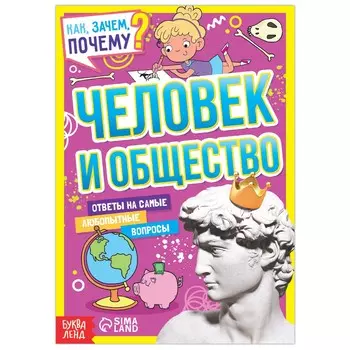 Книга обучающая
