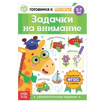 Книга обучающая