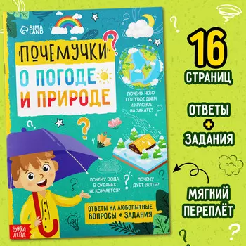 Книга обучающая