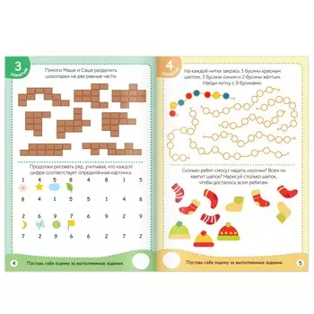 Книга обучающая