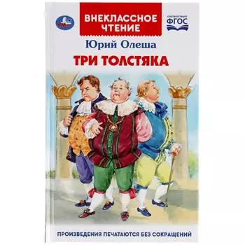 Книга Олеша Ю