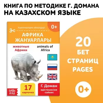 Книга по методике г. домана